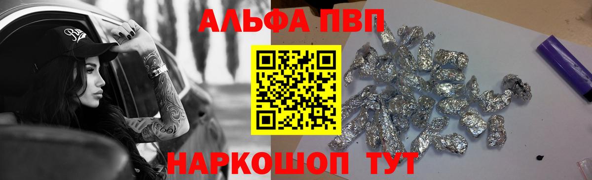 A PVP Соль Каменск-Шахтинский