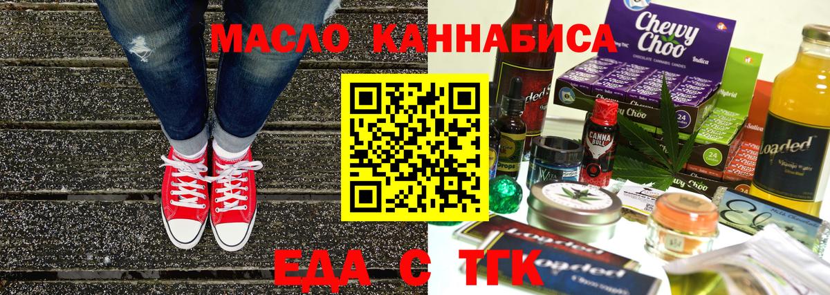 Canna-Cookies конопля Каменск-Шахтинский
