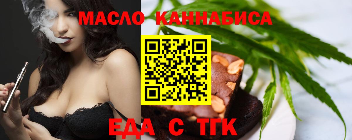 Каменск-Шахтинский  Canna-Cookies марихуана  Вход с VPN 