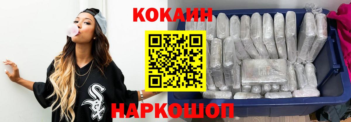 КОКАИН Columbia  Вход с VPN  Каменск-Шахтинский 