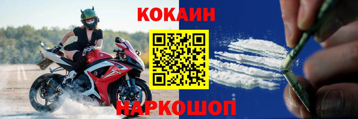 COCAIN 98% Каменск-Шахтинский