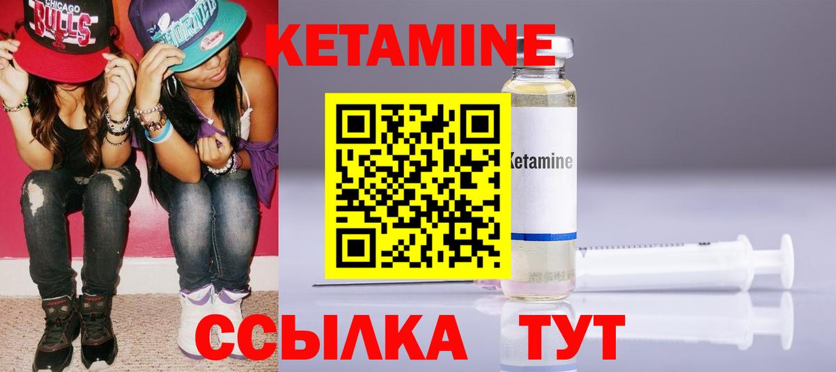Каменск-Шахтинский  Кетамин ketamine  Кетамин VHQ  Вход с VPN 