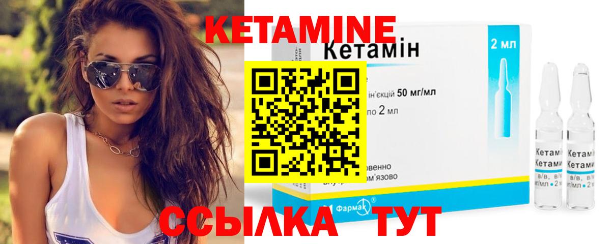 КЕТАМИН ketamine Каменск-Шахтинский