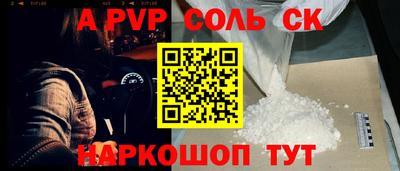 бошки Краснодар