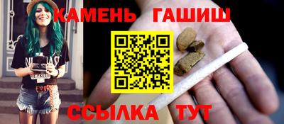 синтетический гашиш Краснокаменск