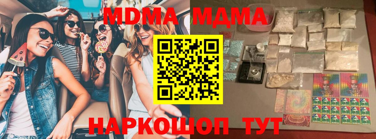 MDMA VHQ  MDMA кристаллы  Вход с VPN  Каменск-Шахтинский 