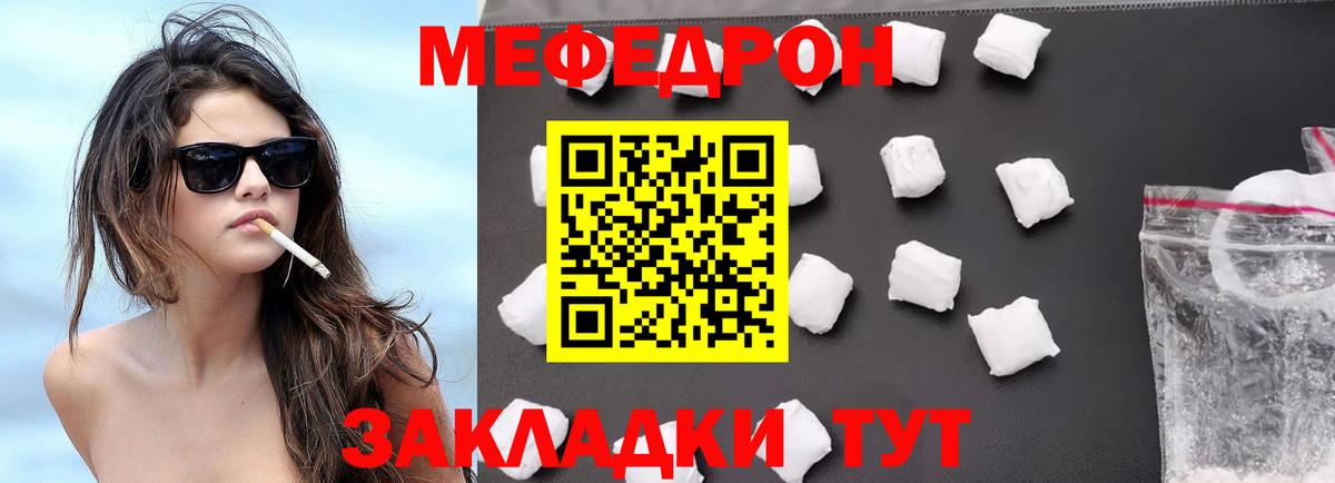 Каменск-Шахтинский  Меф 4 MMC  Вход с VPN  купить закладку  МЯУ-МЯУ  Мефедрон 4 MMC  МЯУ-МЯУ 