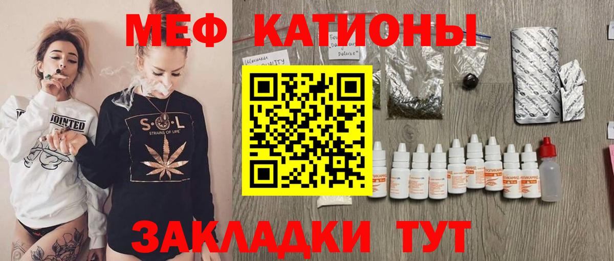 Меф мяу мяу Каменск-Шахтинский
