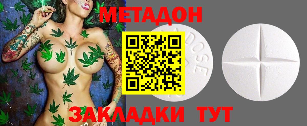 Метадон кристалл  Вход с VPN  Метадон methadone  Каменск-Шахтинский 