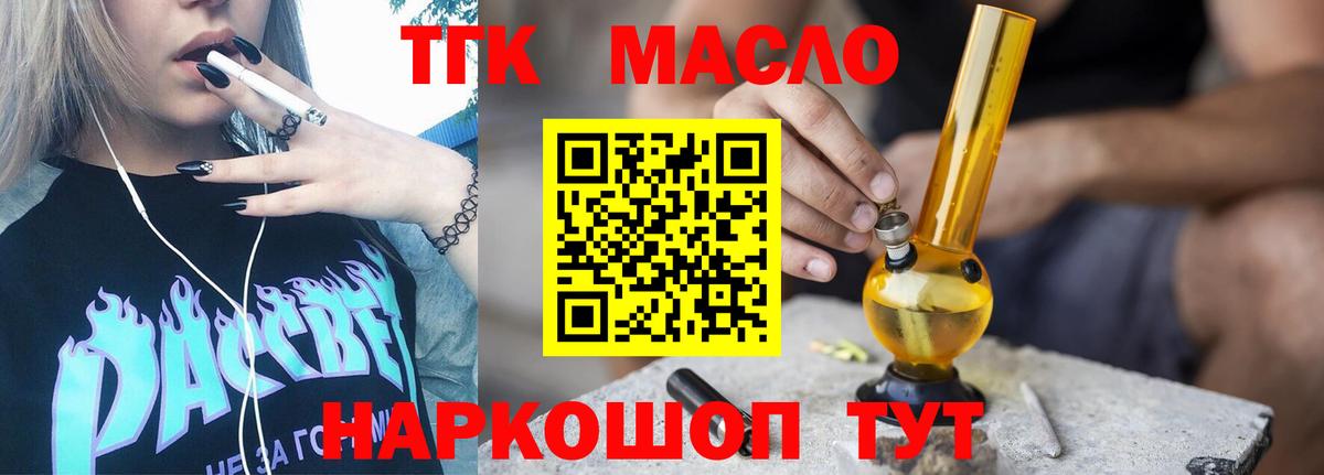 ТГК концентрат Каменск-Шахтинский